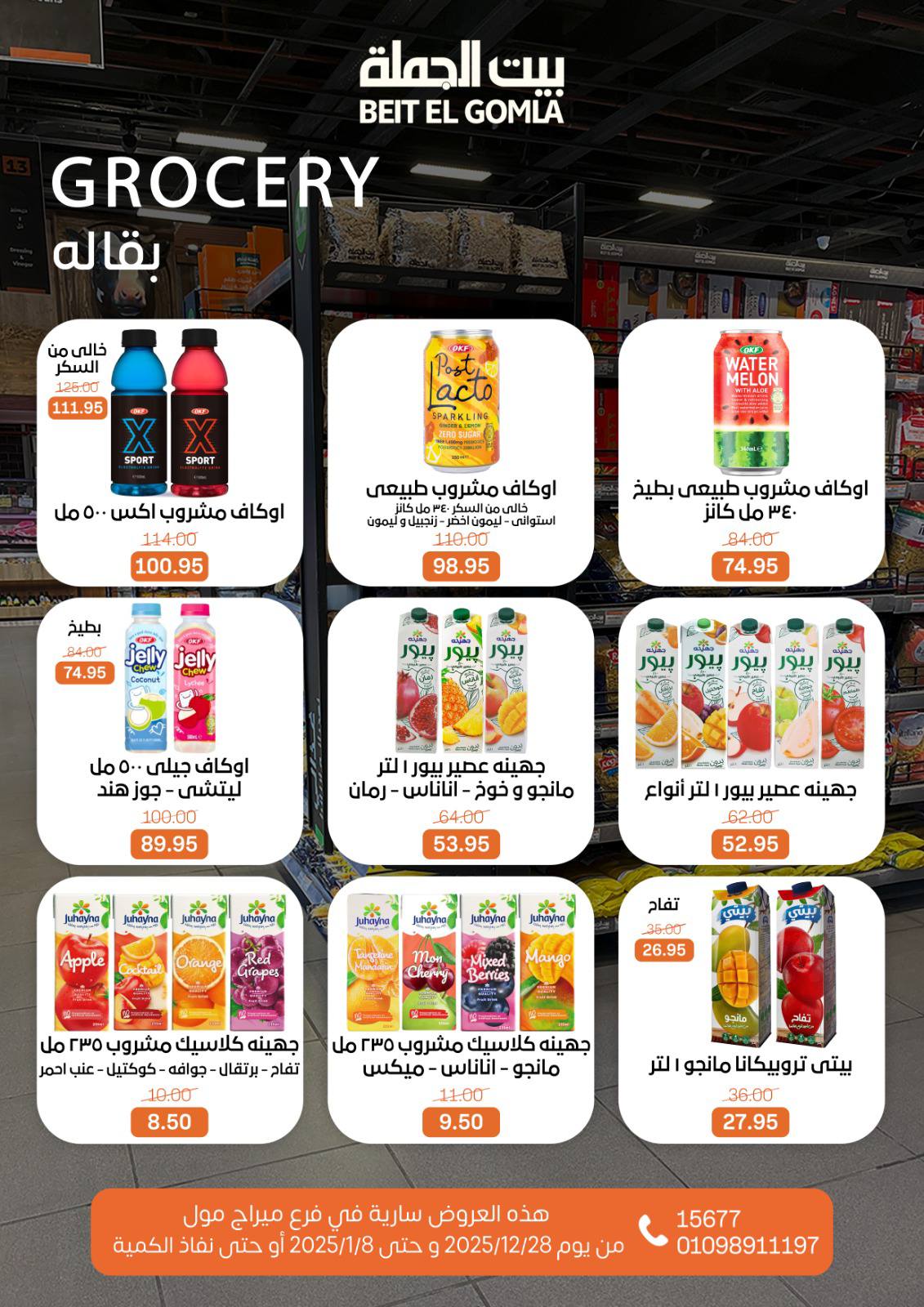 beit-elgomla offers from 28dec to 8jan 2026 عروض بيت الجملة من 28 ديسمبر حتى 8 يناير 2026 صفحة رقم 38